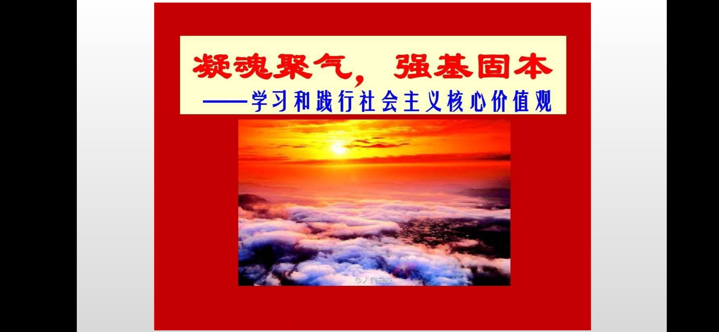 凝魂聚气强基固本――记国际经济与贸易学院第六次主题团课
